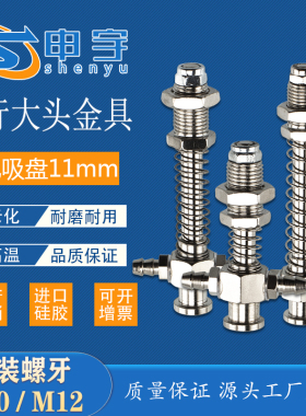 机械手配件天行大头金具 工业气动元件M12-L46 M12-L70 M12-L100
