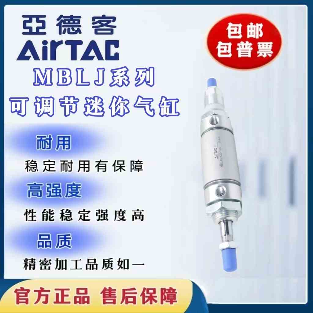 亚德客MBLJ可调行程迷你气缸MBLCJ20/25/32/40/50/63X75X100X200S