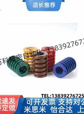 T-SWS14.5-15/20/25/30/35/40/45/50橙色中压缩量型矩形螺旋弹簧