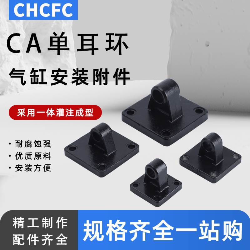 亚德客型单耳环精品SC气缸安装附件F-SC32/40/50/63/80/100/125CA
