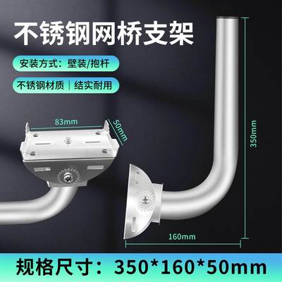 不锈钢无线网桥支架室外L型铝支架无线监控ap天线壁装抱箍支架