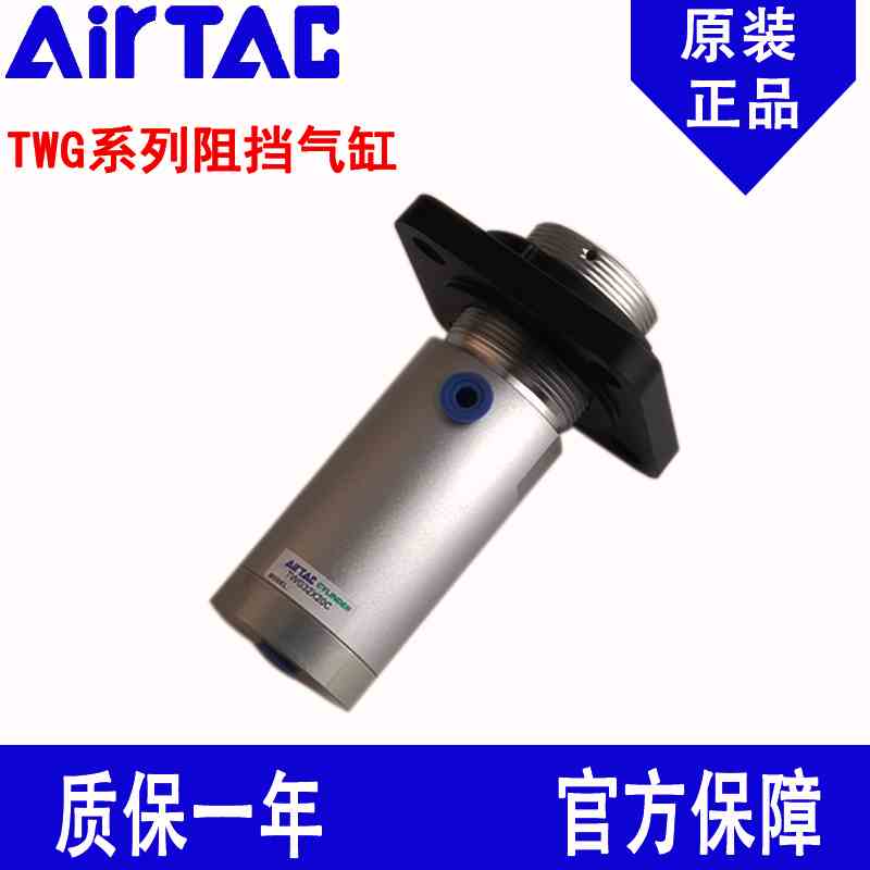 原装亚德客阻挡气缸TWG32X40X50X20SK TWG32X40X20X50C/SC/SB/SKF