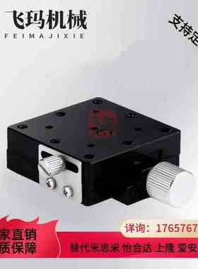 米思米同款燕尾槽型 进给丝杆型滑台XEG25 XEG40 XEG60 XFES25