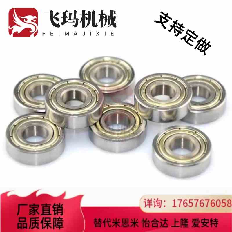 替代米制/深沟滚珠小球轴承B6805ZZ/B6905Z/B6005ZZ/B6205ZZ/B630