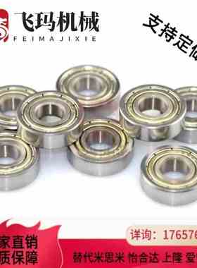 替代米制/深沟滚珠小球轴承B6805ZZ/B6905Z/B6005ZZ/B6205ZZ/B630