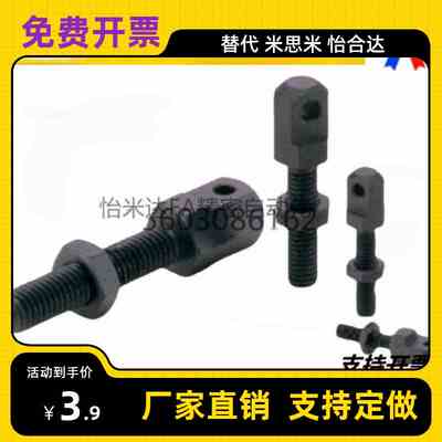 链条连接杆(单件) 标准张紧杆VSS01-40