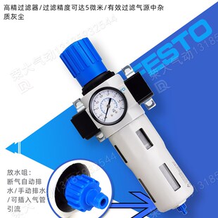 MICRO HFR MIDI MAXI费斯托FESTO MINI 1.6MPA调压过滤器LFR