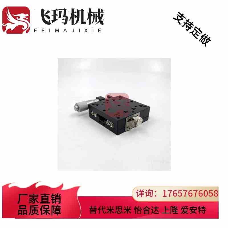 X轴位移平台E-EIC01 手动精密交叉滚子导轨光学实验滑台XCRS40/60