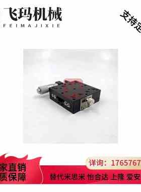 X轴位移平台E-EIC01 手动精密交叉滚子导轨光学实验滑台XCRS40/60