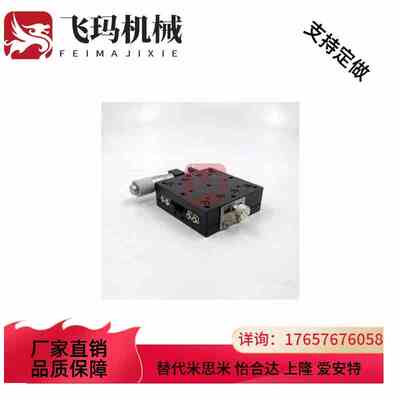 X轴位移平台E-EIC01 手动精密交叉滚子导轨光学实验滑台XCRS40/60