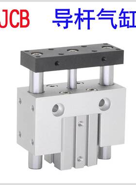 JCB20 25 32 40 50 63-10-30-50-100滑座治具底座带导向薄型气缸