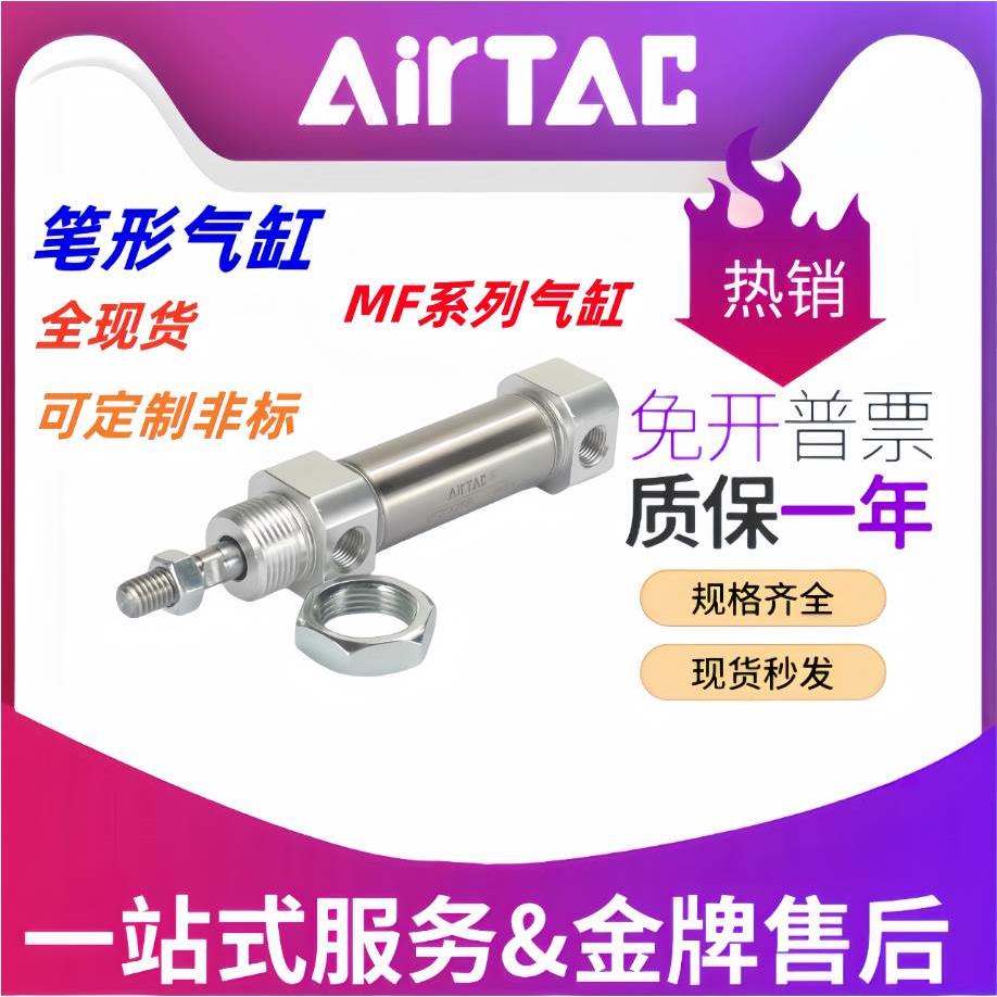 亚德客原装不锈钢迷你气缸MF20/25/32/40X25X50X75X100X125X150CA