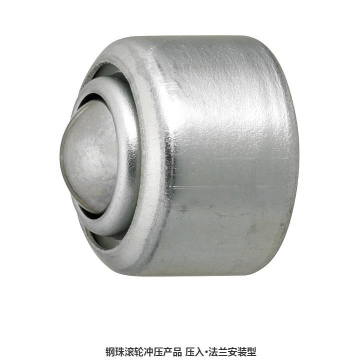 万向工业钢珠滚轮冲压产品 压入型 法兰安装型BCHW/BCHY