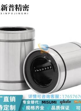 C-LMU4 5 6 8 10 LMUF12 13 16 20 LMUM25 30 LMUMF35 40直线轴承