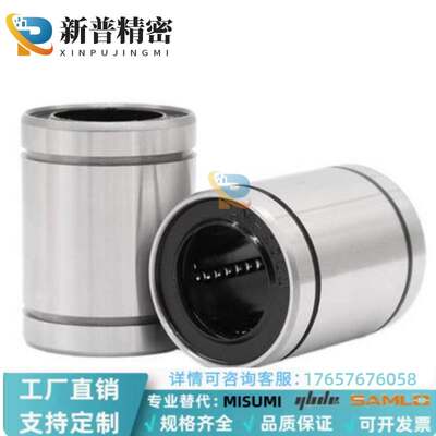 C-LMU4 5 6 8 10 LMUF12 13 16 20 LMUM25 30 LMUMF35 40直线轴承