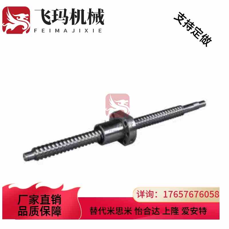 LCH02-12-5-L400丝杆LE20-LF-LG14滚珠丝杠01/10/16/20/25/30/32