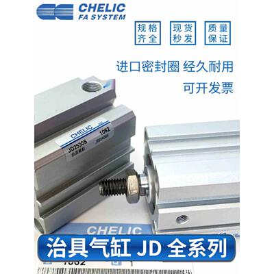 气立可治具气缸JD32X40X10X20X30X40X50X65X70X80X90X115X140-B-S