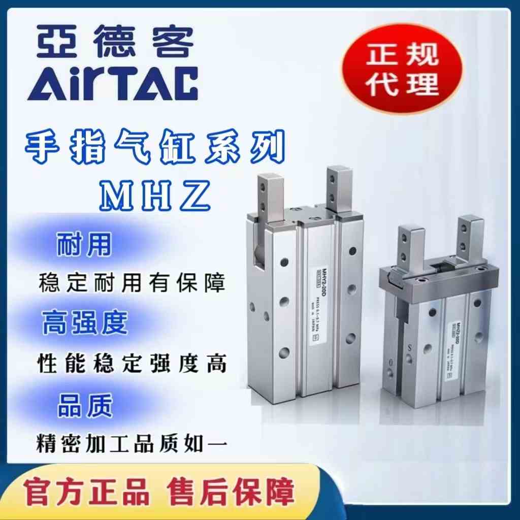 SMC手指气缸MHZ2-MHZL2-MHL2-MHY2-MHC2-10D-16D-20D-25D-32D-40D