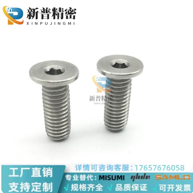 超短头内六角圆柱头螺钉TAF52-M8-L8/L10/L12/L16/L20/L25/L30