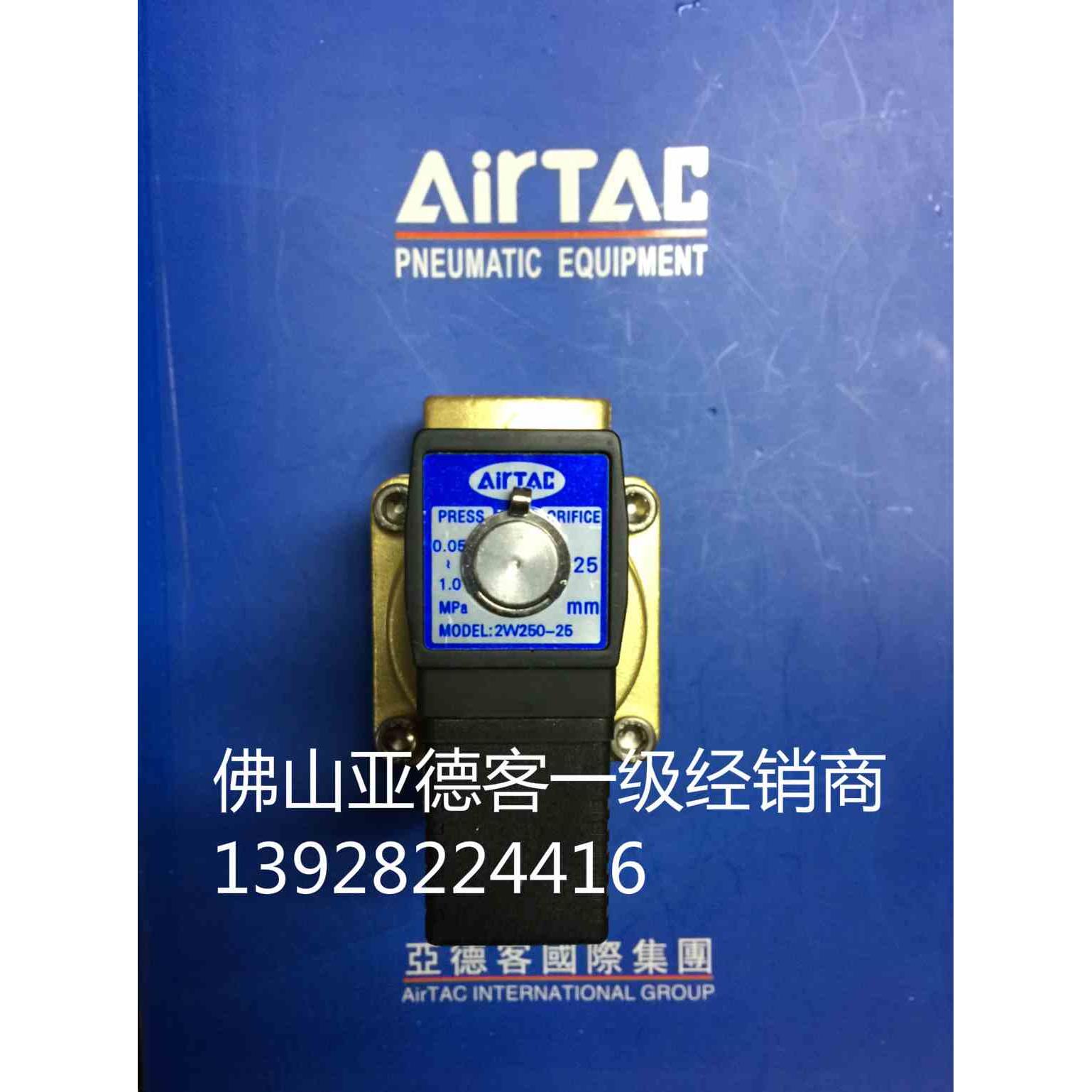 原装亚德客 2KW250-25AC220V DC24V 常开两位两通电磁阀全新优惠