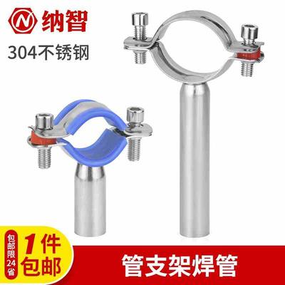 304不锈钢管子夹水管固定加长管支架圆管道焊接抱箍卡扣PVC锁紧箍