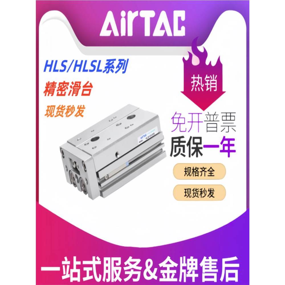 亚德客标准滑台气缸HLSL/HLQ/HLS6/8/12/16/20/25X10X20X30X40X50