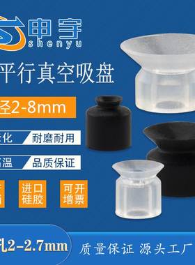 真空吸盘ZP2-03AUN小吸嘴ZP2-06AUN白色黑色防静电ZP2-08AUS