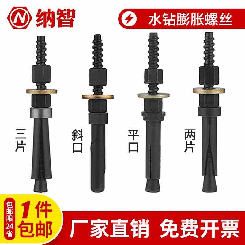 水钻机专用内膨胀螺丝可拆卸栓卡立取反复重复使用打孔头固定神器