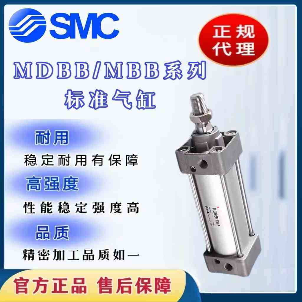 SMC标准气缸MBT50/MDBB63-50-75-100/125/150/175/200-Z磁性气缸