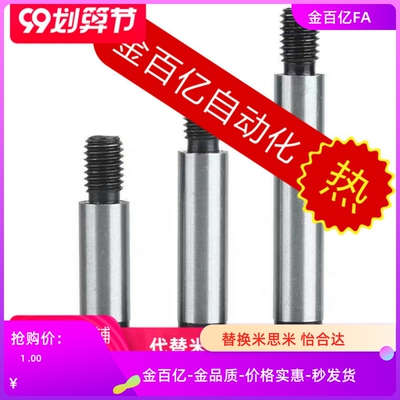 D6等高D10螺丝D5螺栓STJ-D8-L12/16/20/25/L30/35/40/45/50/55/60