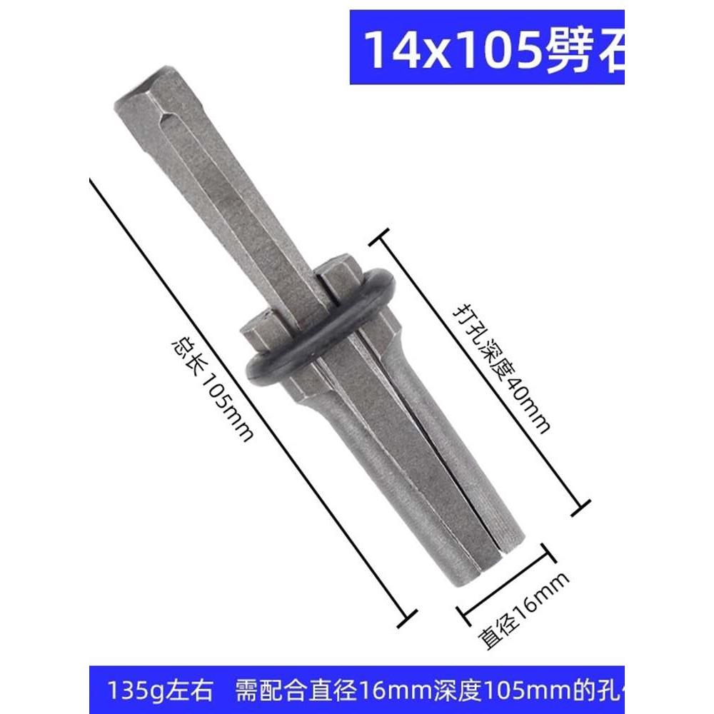 劈石器楔子电锤钻头开石神器破水泥地打石头石匠专用工具裂铁凿子