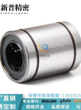 LMU3 4 5 6 8 10 1216 20 5高品质直线轴2承GKQ 单衬型