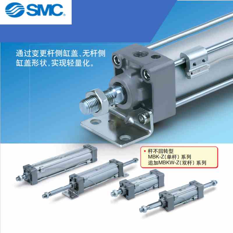 SMC拉杆气缸MDBB32 40 50 63 80 100-25-75-125-150-175-200-300Z