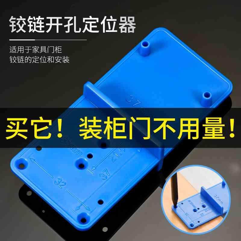 铰链开孔定位器液压铰链飞机合页烟斗开孔定位板橱柜门孔木工工具,搬运/仓储/物流设备,其他起重搬运设备,淘宝优惠券,粉丝福利购,淘宝优惠卷