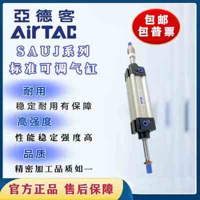 可调气缸SUJ SAUJ32 40 50 63 80 100X25X50X75X100-10-20-30-50S