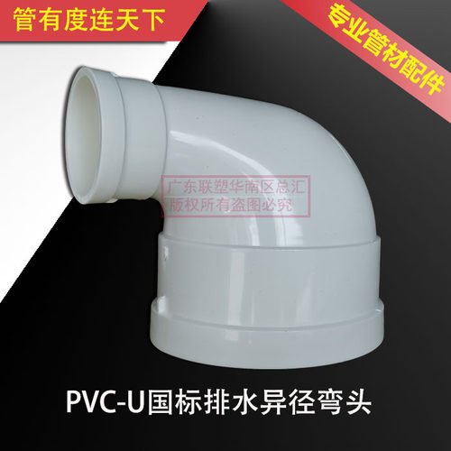 PVC国标排水异径弯头75变50变110*160变径弯通90度大转小直角弯