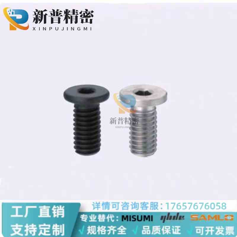 内六角2.5螺丝CBSTS超短头CBSS3-CBSA4/5/6/8/10/12/16/20C-CBSM2