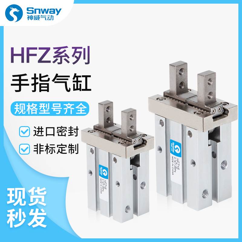 神威MHZL2手指气缸机械手夹具平行夹爪MHZ2/HFZ-10d16D20D25D32D1