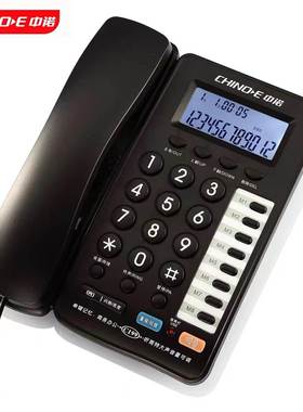 中诺C199大声音电话机酒店办公座机一键拨号家用老年人听筒音量大