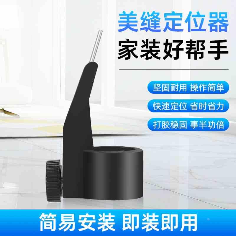 美缝剂胶嘴固定器专业全套打胶神器瓷砖地砖美缝施工定位辅助工具