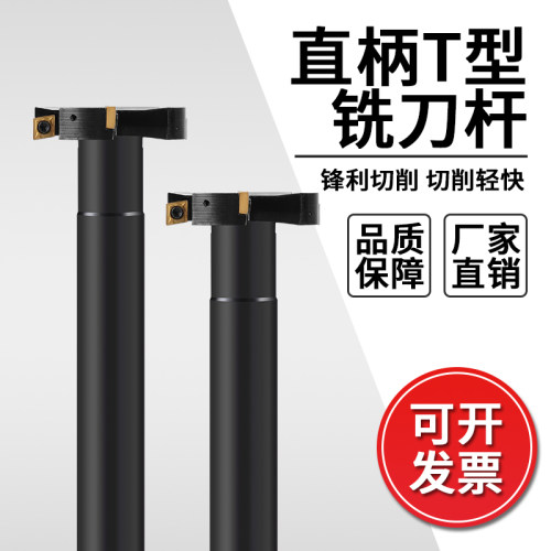 永锋T形铣刀杆T型槽铣刀数控定制加工中心t型刀铣刀刀杆加长T型