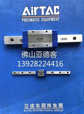 原装亚德客 LRM12N1X395X420X445X470X495AAAH 微型线性滑轨