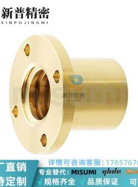 梯形丝杆铜螺母 MTSPNR10 12 14 16 20 22 25 28 32MTSPFR MTSPFL