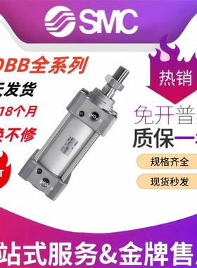 SMC标准气缸MDBB32/40/50/63/80/100/125-50/75/100/125/150/200/