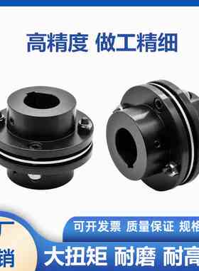 阶梯式联轴器铝合金45钢单膜双膜片夹紧DBN01/21/51/56/11/16/61