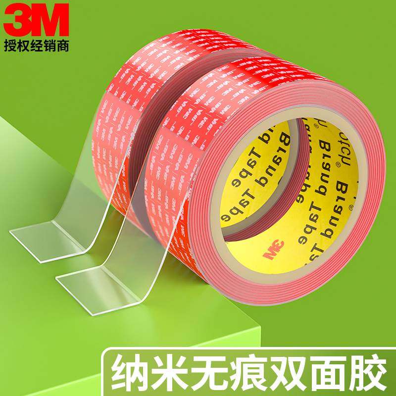 3M透明双面胶高粘墙壁照片墙插线板排插摆件固定专用魔力无痕胶带,厨房电器,爆米花机,淘宝优惠券,粉丝福利购,淘宝优惠卷