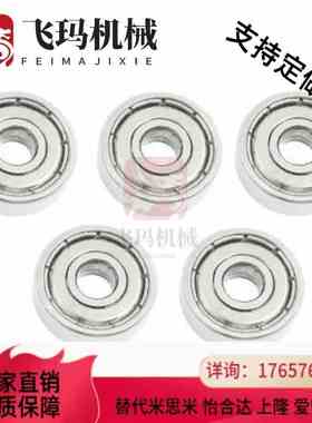 替代精品高速小径滚珠微型轴承B676/B686/B696/B606/B626/B636/ZZ