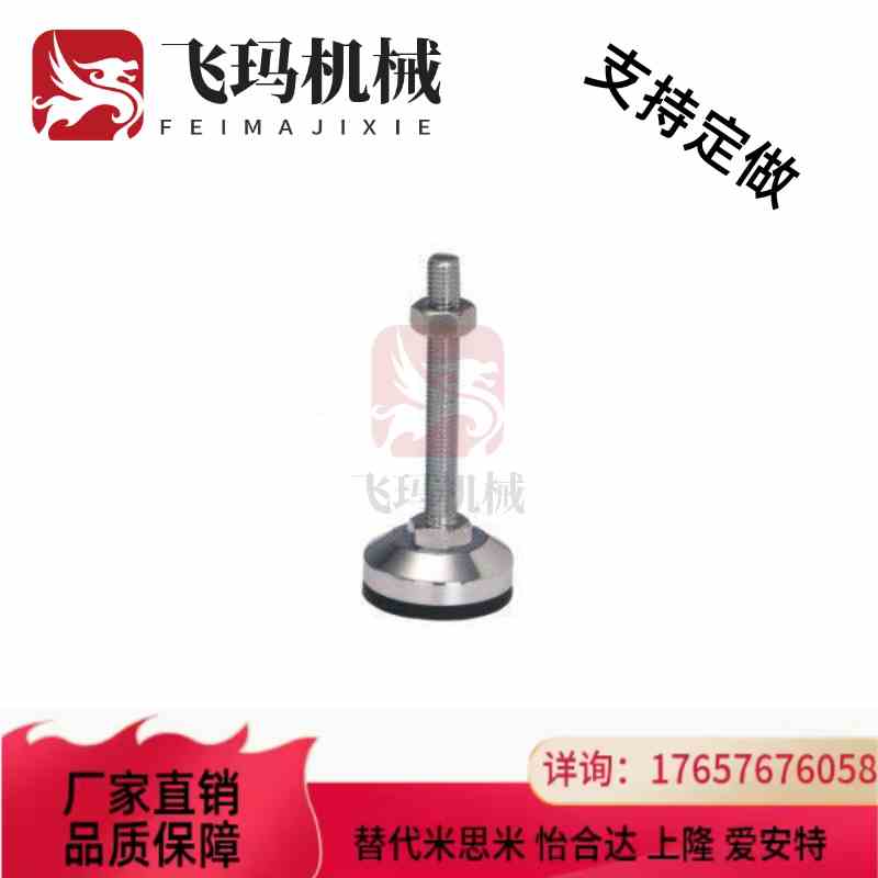 替代W-AL01-D60-D0-M16-208L1M00/L125/L150防震固定调节橡胶底座