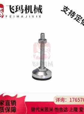 替代W-AL01-D60-D0-M16-208L1M00/L125/L150防震固定调节橡胶底座