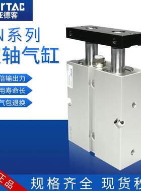 亚德客双杆双轴气缸TN20X50/TN25X10X20X30X40X60X70X80X100X200S